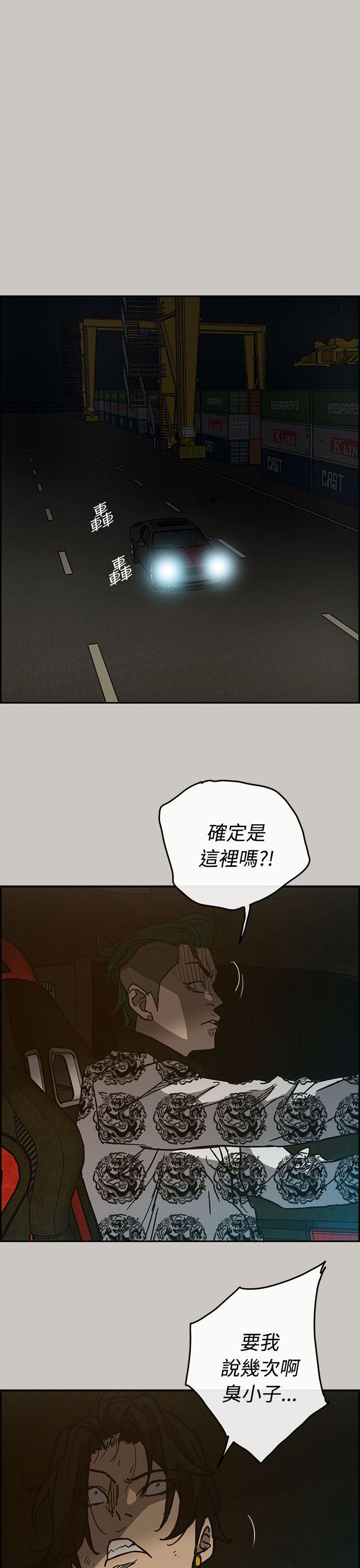 MAD小姐与司机[h漫]韩漫全集-MAD小姐与司机-第28話无删减无遮挡章节图片 