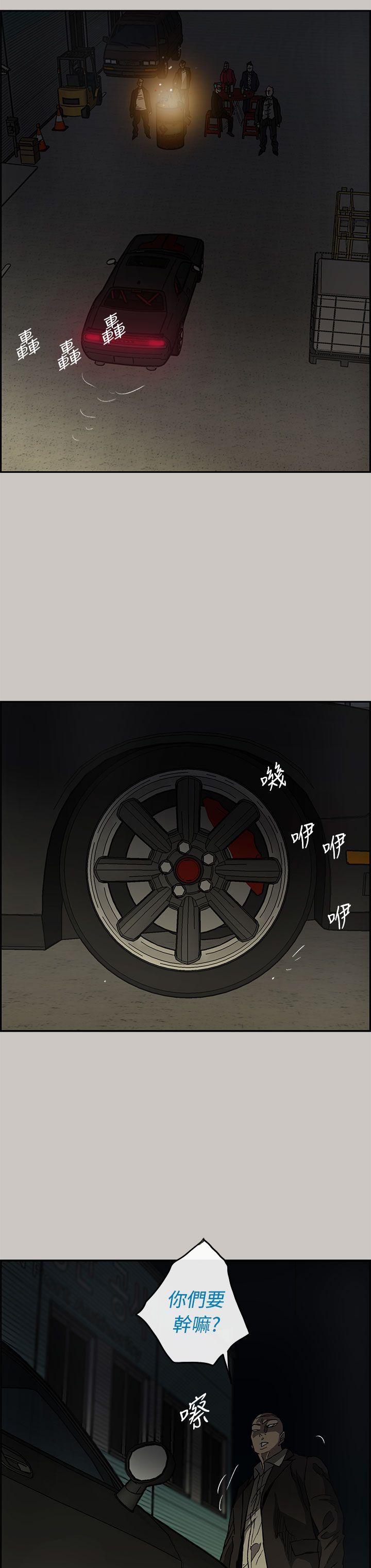 MAD小姐与司机[h漫]韩漫全集-MAD小姐与司机-第28話无删减无遮挡章节图片 