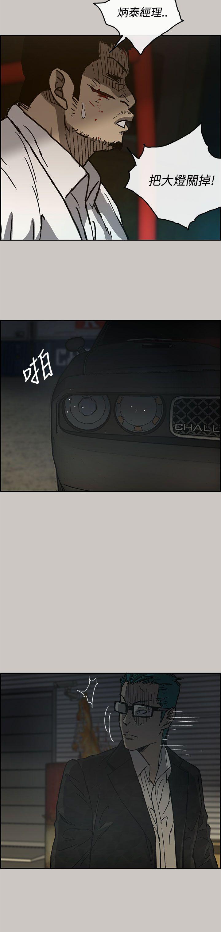 MAD小姐与司机[h漫]韩漫全集-MAD小姐与司机-第28話无删减无遮挡章节图片 