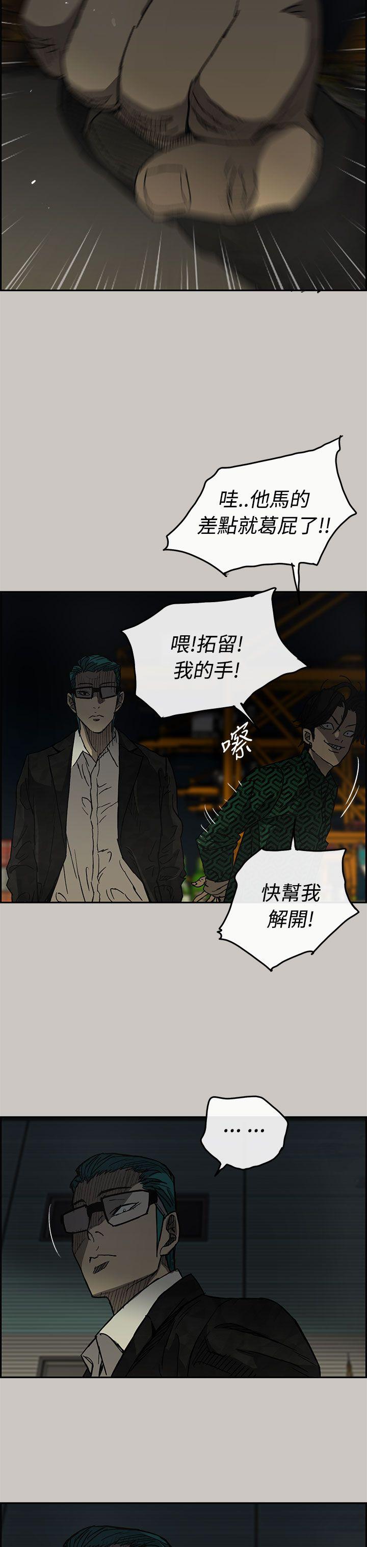 MAD小姐与司机[h漫]韩漫全集-MAD小姐与司机-第28話无删减无遮挡章节图片 