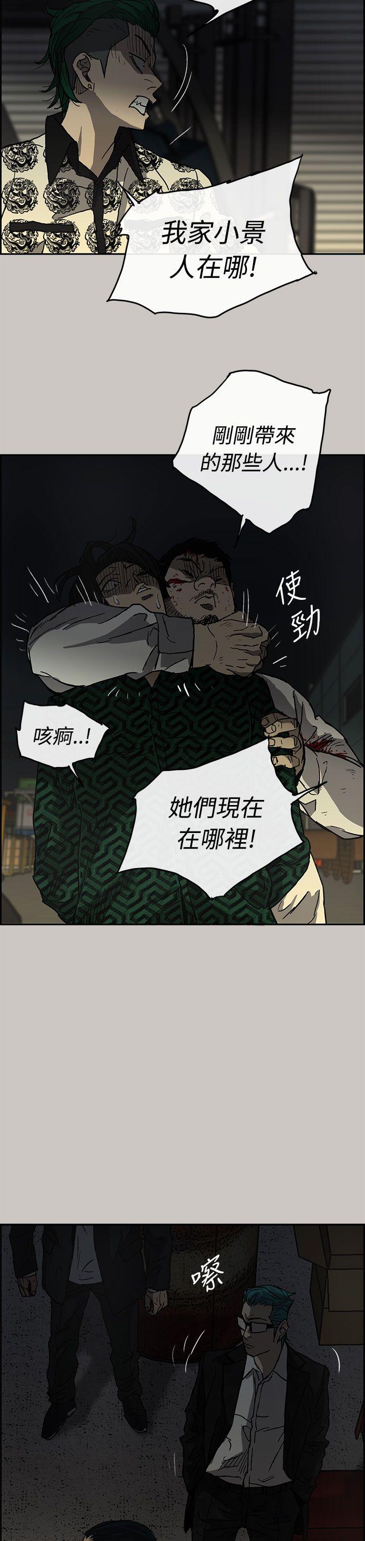 MAD小姐与司机[h漫]韩漫全集-MAD小姐与司机-第28話无删减无遮挡章节图片 