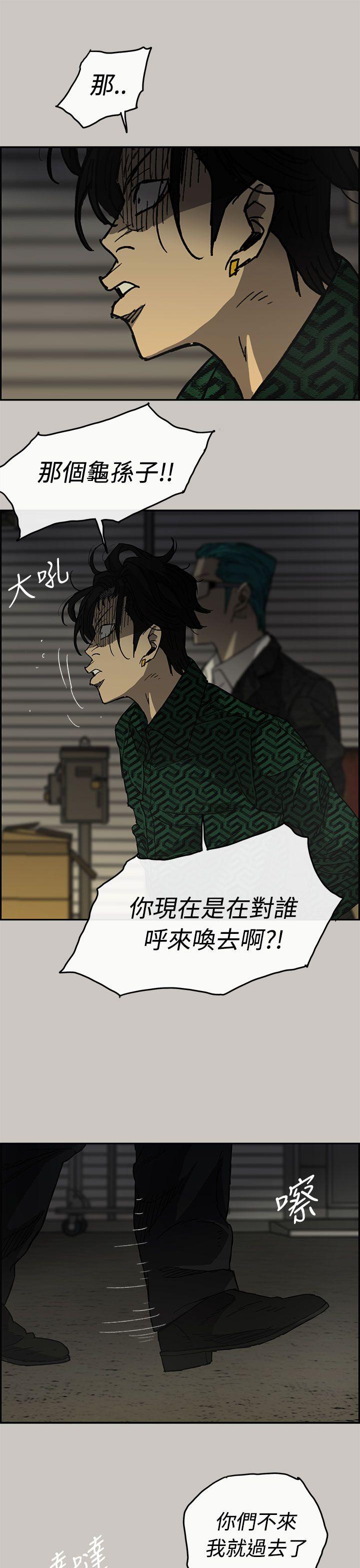 MAD小姐与司机[h漫]韩漫全集-MAD小姐与司机-第29話无删减无遮挡章节图片 