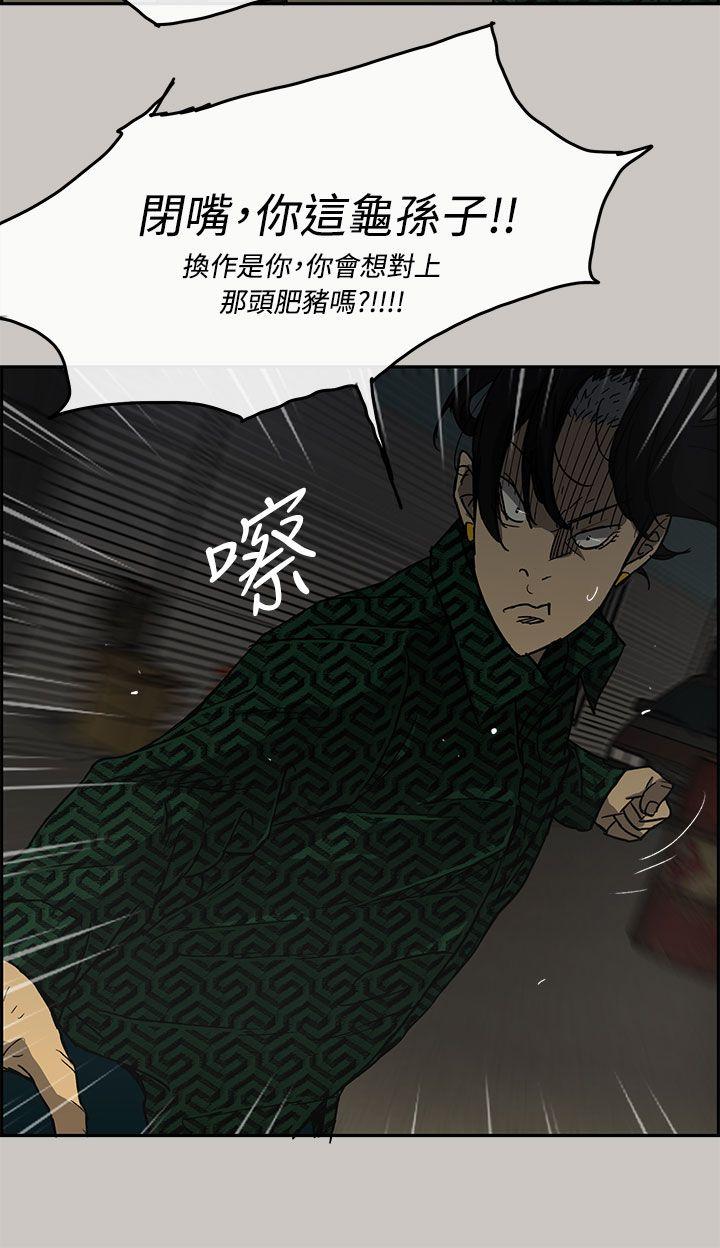 MAD小姐与司机[h漫]韩漫全集-MAD小姐与司机-第29話无删减无遮挡章节图片 