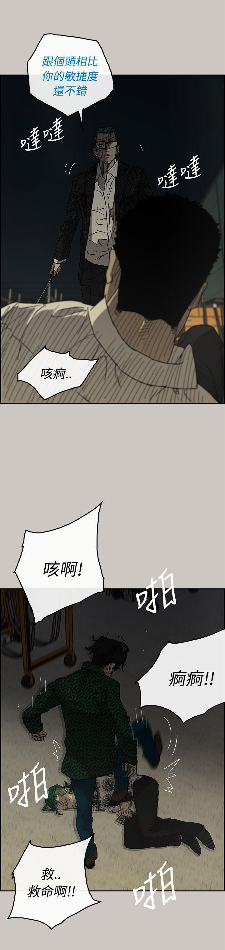 MAD小姐与司机[h漫]韩漫全集-MAD小姐与司机-第29話无删减无遮挡章节图片 