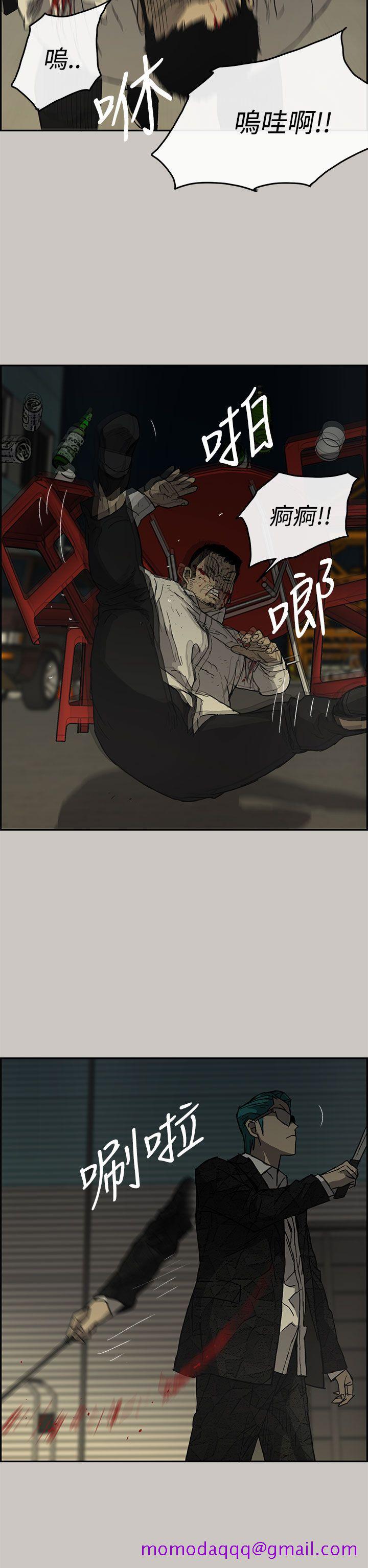 MAD小姐与司机[h漫]韩漫全集-MAD小姐与司机-第29話无删减无遮挡章节图片 