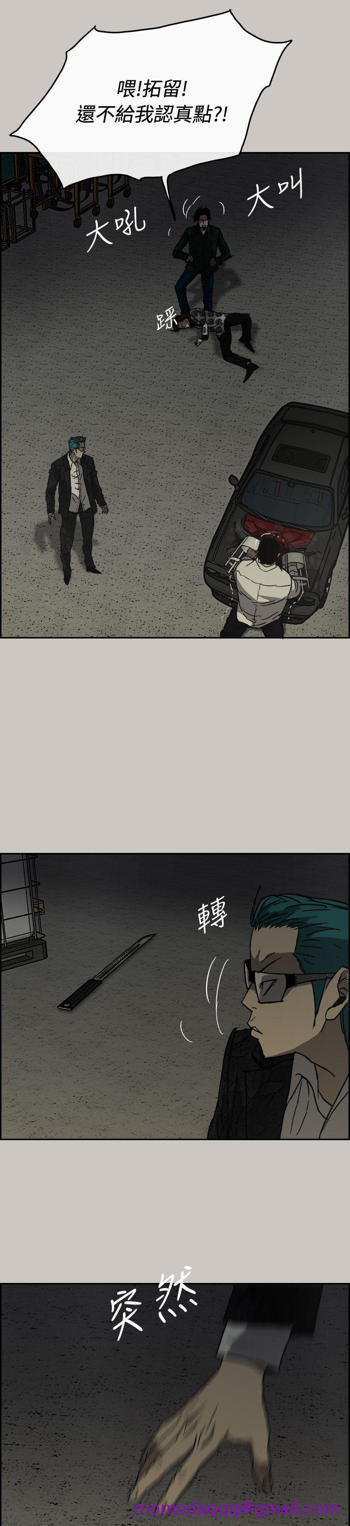 MAD小姐与司机[h漫]韩漫全集-MAD小姐与司机-第30話无删减无遮挡章节图片 