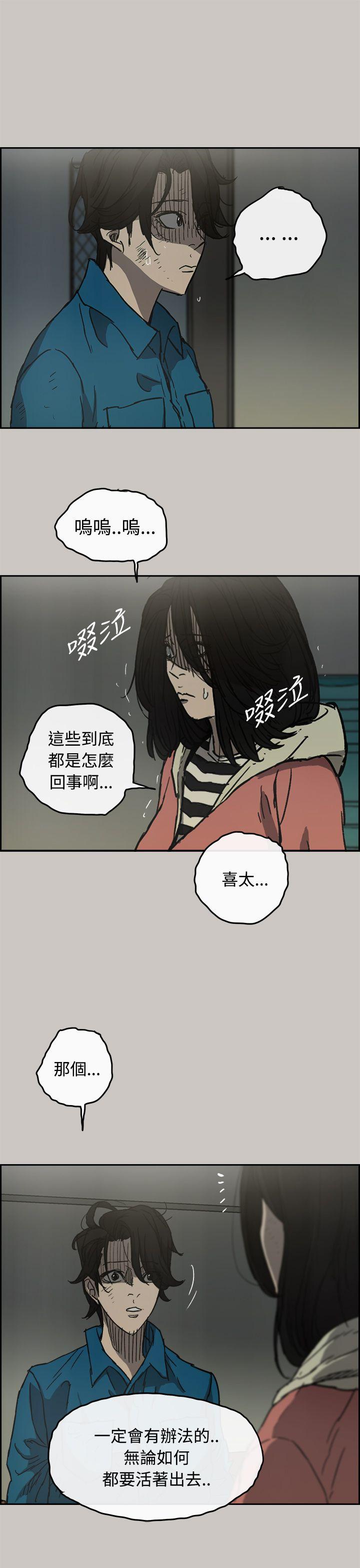 MAD小姐与司机[h漫]韩漫全集-MAD小姐与司机-第30話无删减无遮挡章节图片 