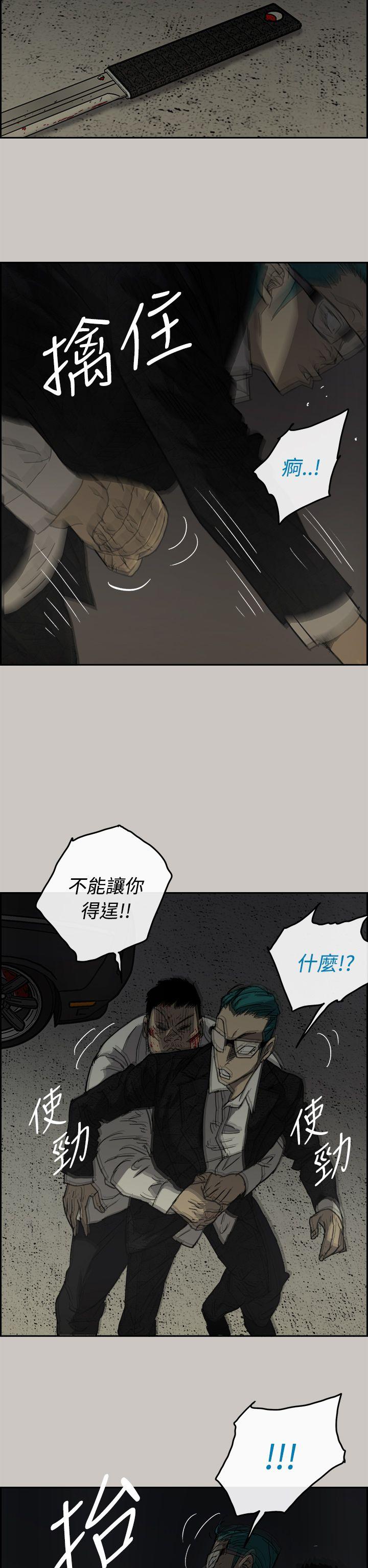 MAD小姐与司机[h漫]韩漫全集-MAD小姐与司机-第30話无删减无遮挡章节图片 