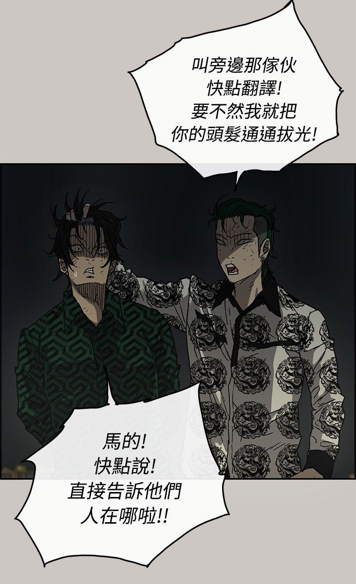 MAD小姐与司机[h漫]韩漫全集-MAD小姐与司机-第31話无删减无遮挡章节图片 