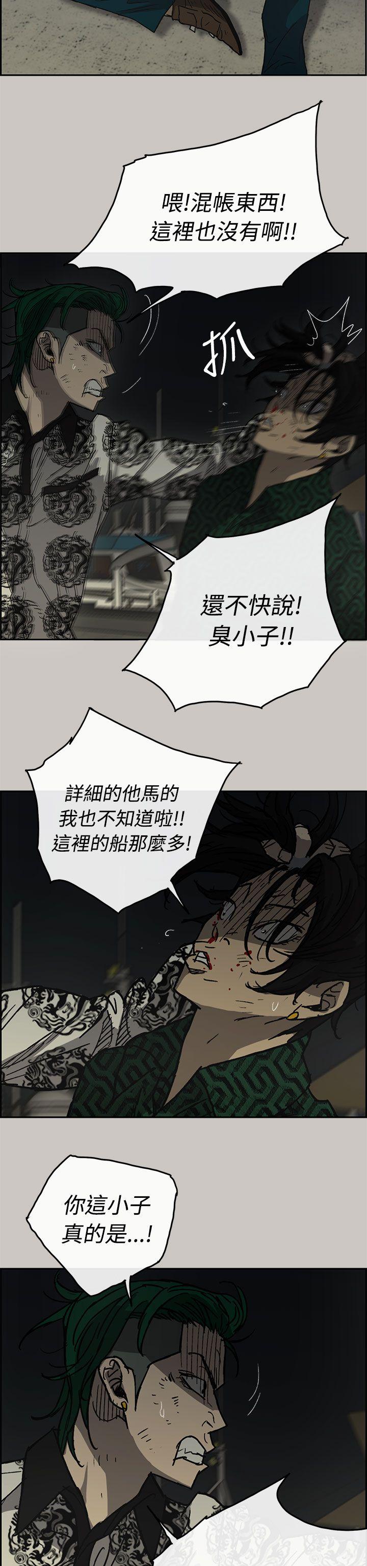 MAD小姐与司机[h漫]韩漫全集-MAD小姐与司机-第31話无删减无遮挡章节图片 