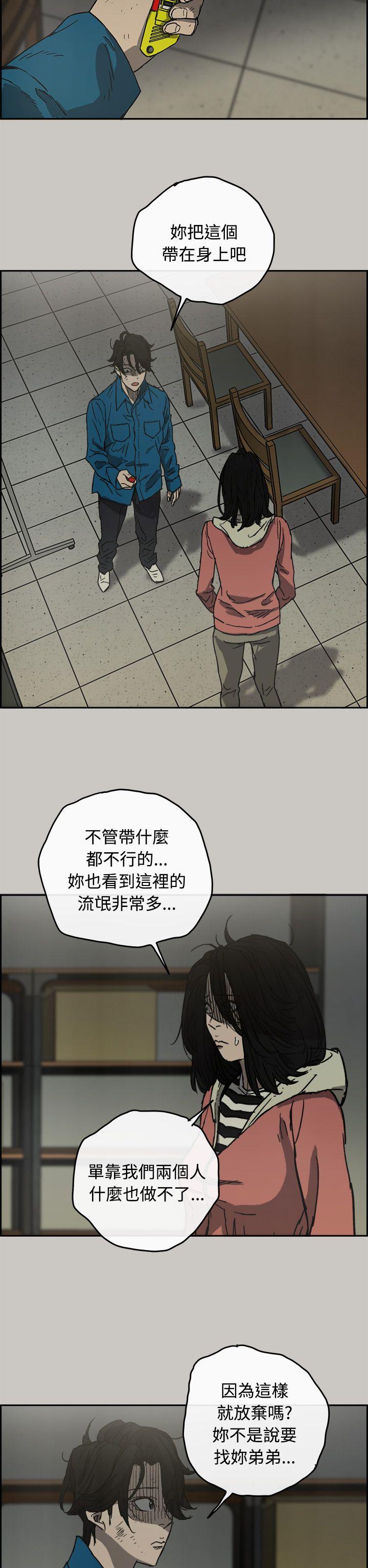 MAD小姐与司机[h漫]韩漫全集-MAD小姐与司机-第31話无删减无遮挡章节图片 