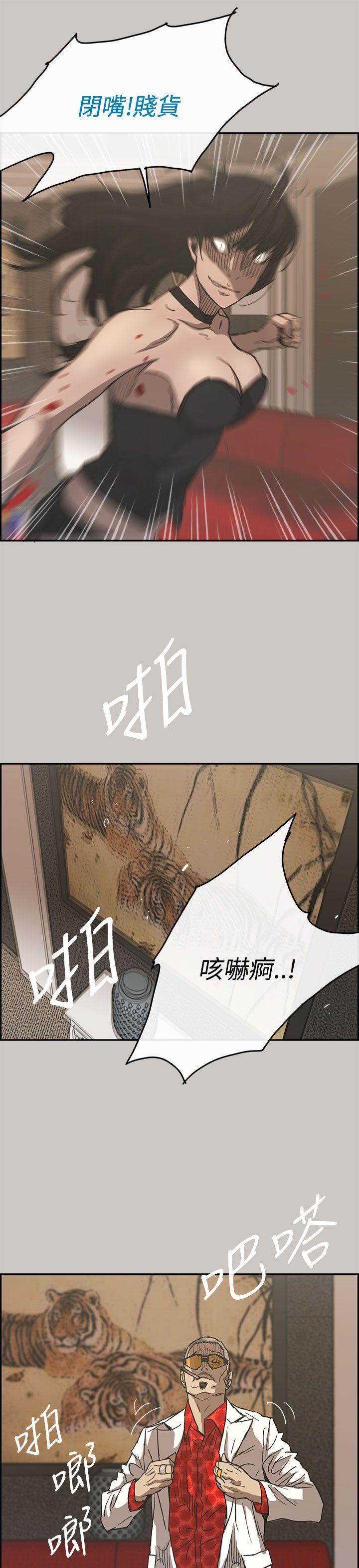 MAD小姐与司机[h漫]韩漫全集-MAD小姐与司机-第31話无删减无遮挡章节图片 