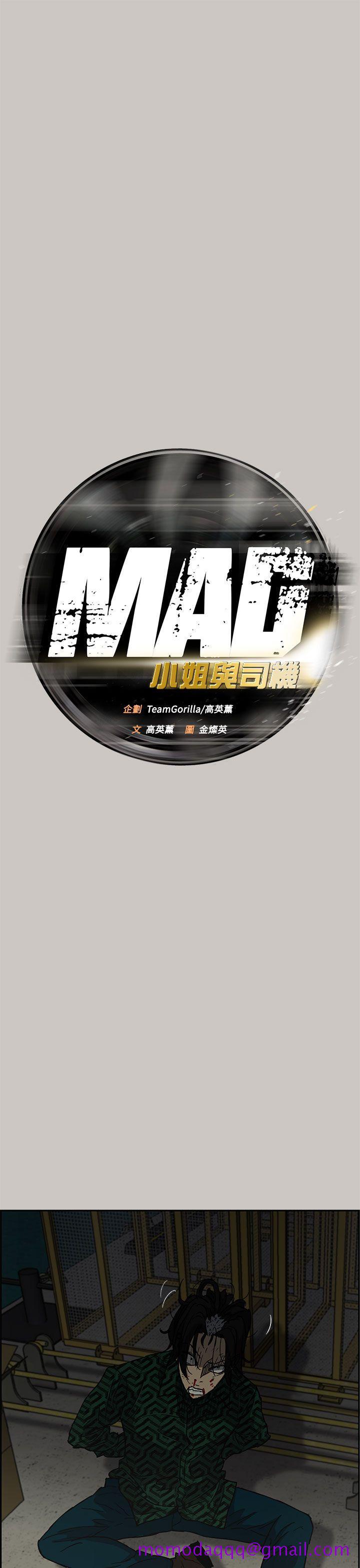 MAD小姐与司机[h漫]韩漫全集-MAD小姐与司机-第31話无删减无遮挡章节图片 