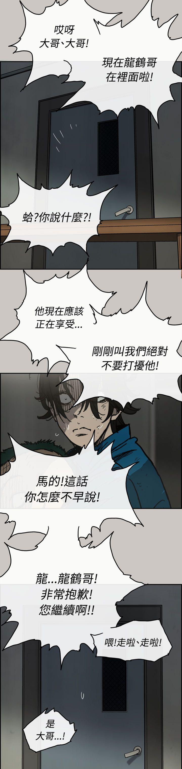 MAD小姐与司机[h漫]韩漫全集-MAD小姐与司机-第32話无删减无遮挡章节图片 