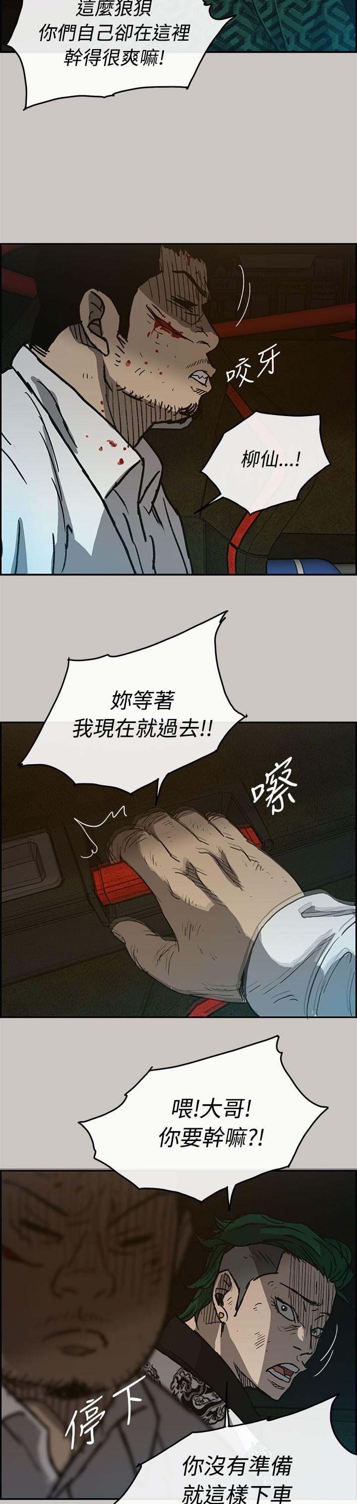MAD小姐与司机[h漫]韩漫全集-MAD小姐与司机-第32話无删减无遮挡章节图片 
