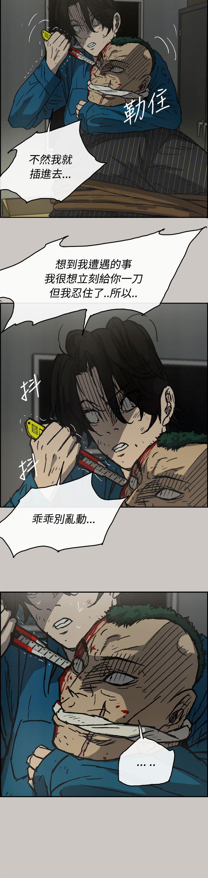 MAD小姐与司机[h漫]韩漫全集-MAD小姐与司机-第32話无删减无遮挡章节图片 