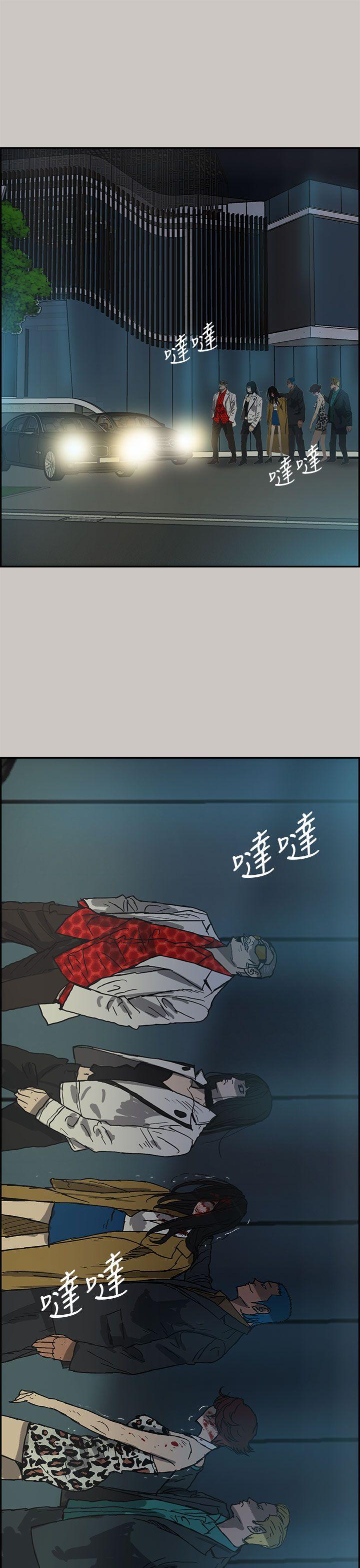 MAD小姐与司机[h漫]韩漫全集-MAD小姐与司机-第32話无删减无遮挡章节图片 