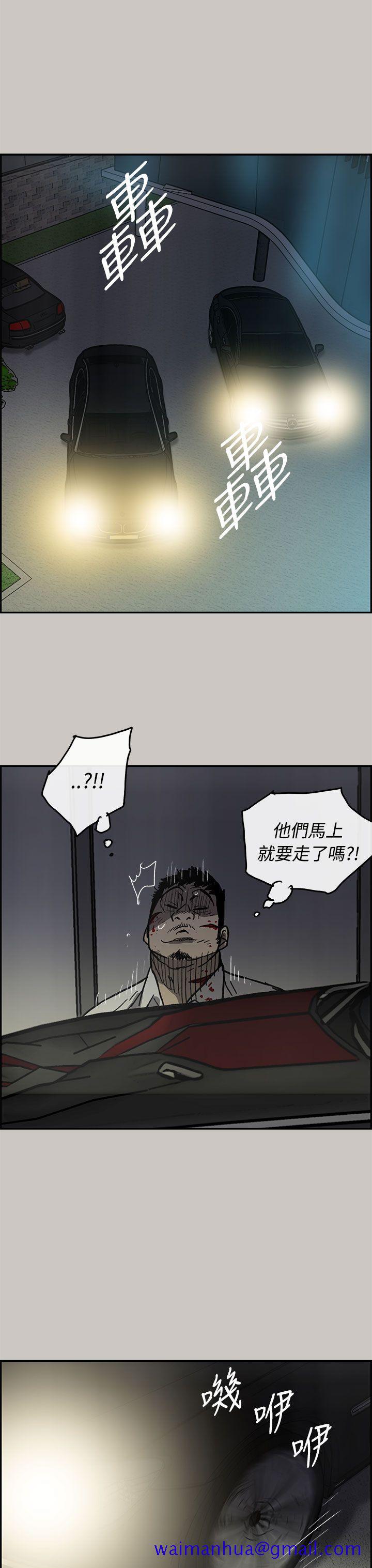 MAD小姐与司机[h漫]韩漫全集-MAD小姐与司机-第32話无删减无遮挡章节图片 