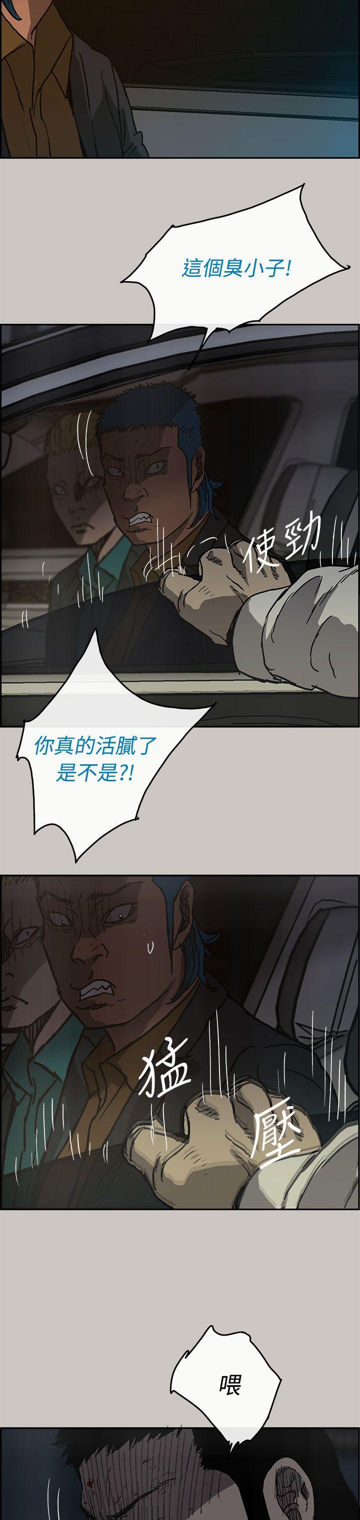 MAD小姐与司机[h漫]韩漫全集-MAD小姐与司机-第32話无删减无遮挡章节图片 