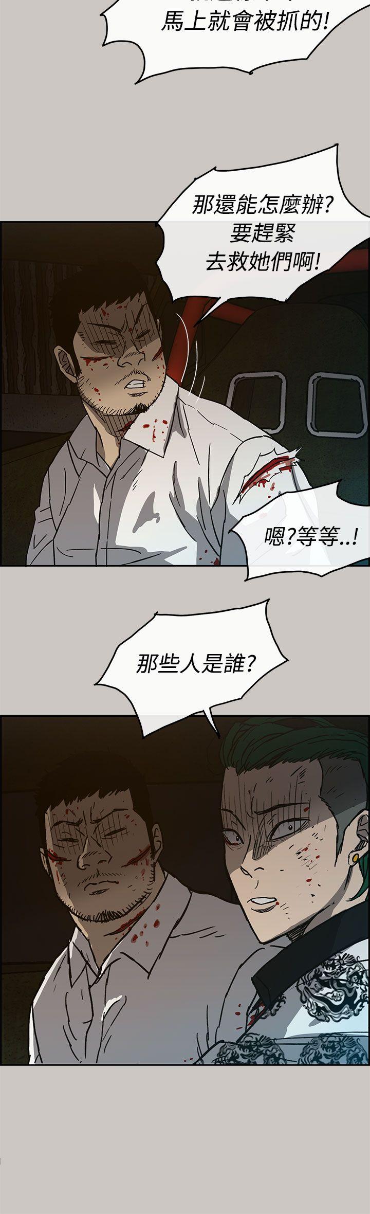 MAD小姐与司机[h漫]韩漫全集-MAD小姐与司机-第32話无删减无遮挡章节图片 
