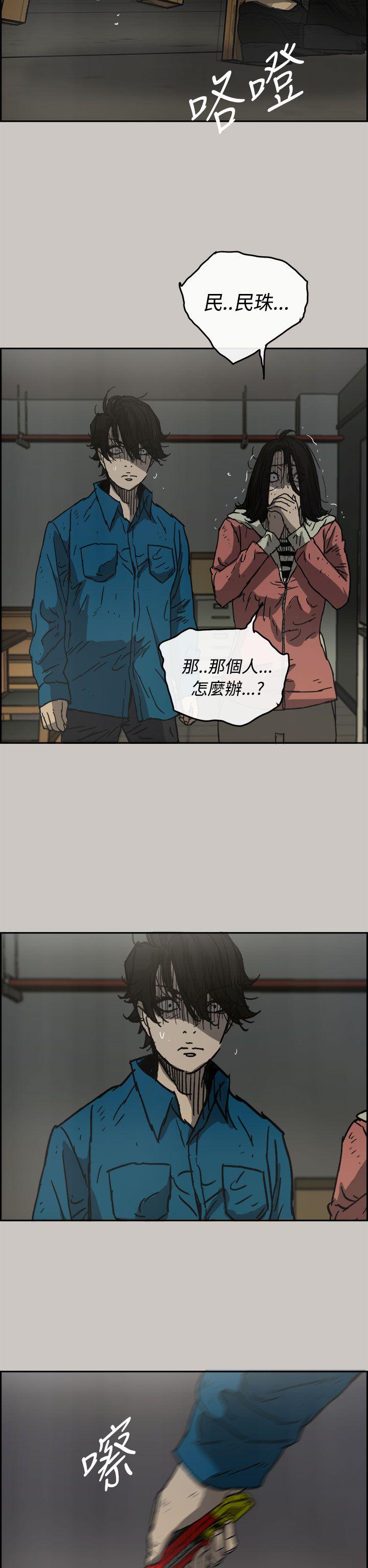 MAD小姐与司机[h漫]韩漫全集-MAD小姐与司机-第32話无删减无遮挡章节图片 
