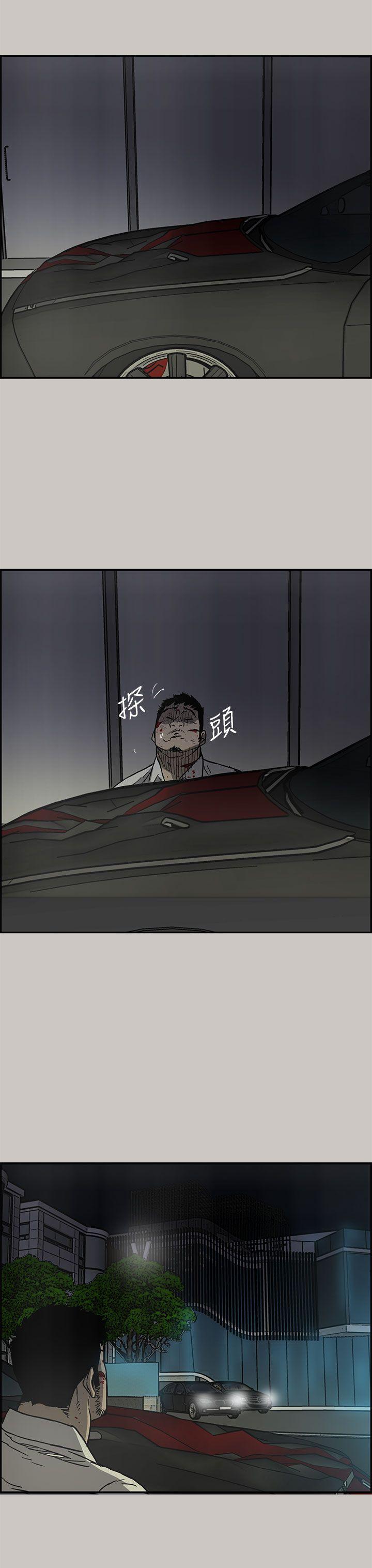 MAD小姐与司机[h漫]韩漫全集-MAD小姐与司机-第32話无删减无遮挡章节图片 