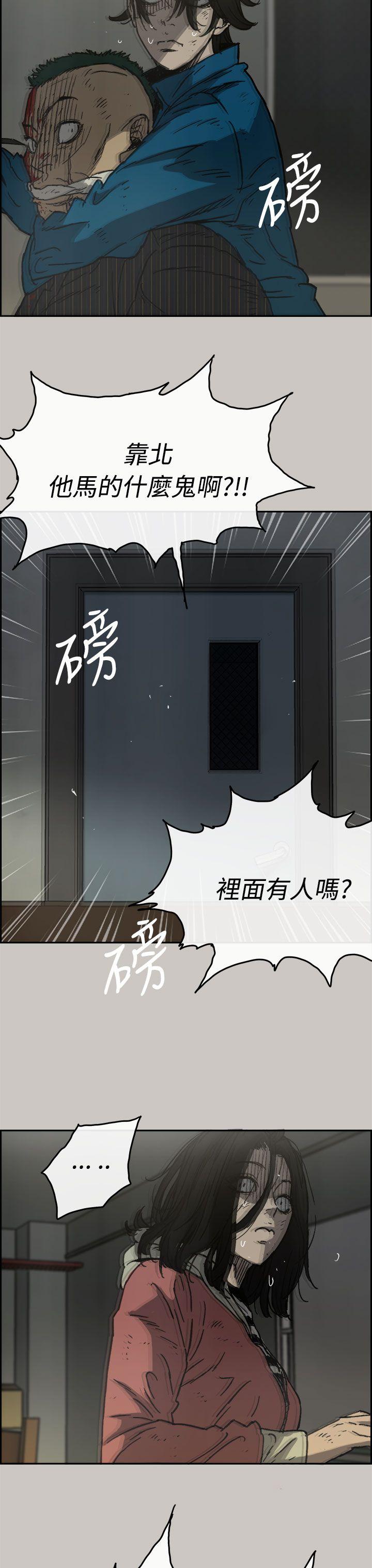 MAD小姐与司机[h漫]韩漫全集-MAD小姐与司机-第32話无删减无遮挡章节图片 
