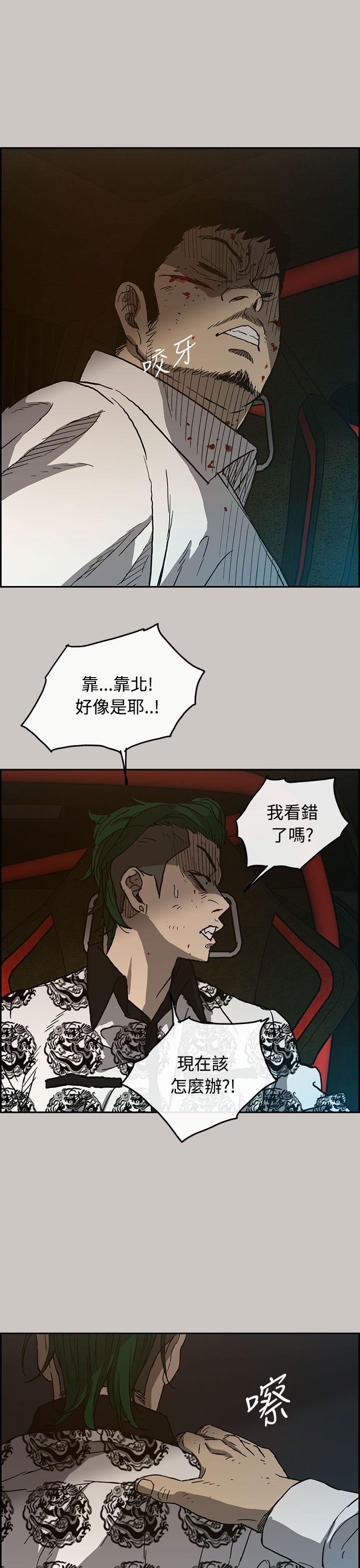 MAD小姐与司机[h漫]韩漫全集-MAD小姐与司机-第32話无删减无遮挡章节图片 