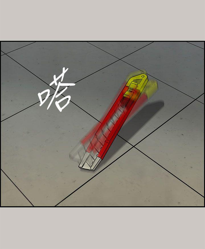 MAD小姐与司机[h漫]韩漫全集-MAD小姐与司机-第32話无删减无遮挡章节图片 