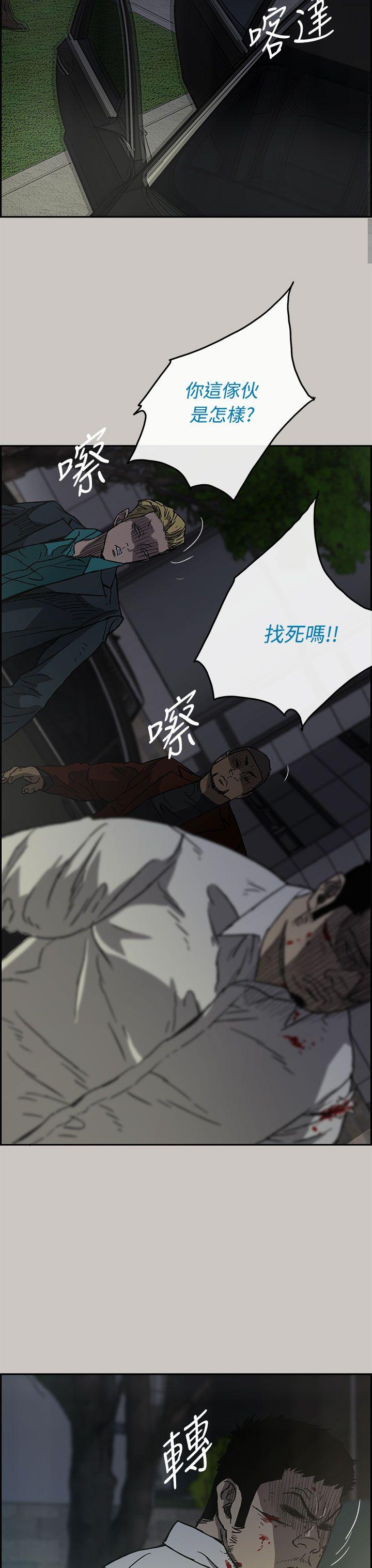 MAD小姐与司机[抖漫]韩漫全集-MAD小姐與司機-第33話无删减无遮挡章节图片 