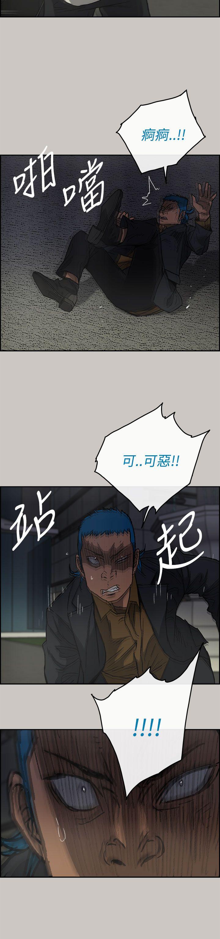 MAD小姐与司机[抖漫]韩漫全集-MAD小姐與司機-第33話无删减无遮挡章节图片 