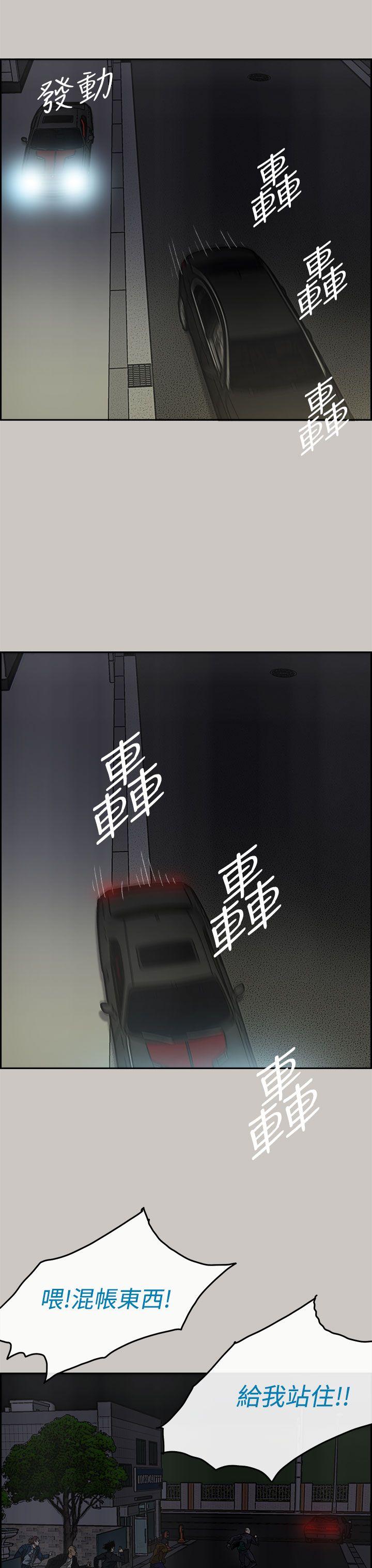 MAD小姐与司机[h漫]韩漫全集-MAD小姐与司机-第34話无删减无遮挡章节图片 