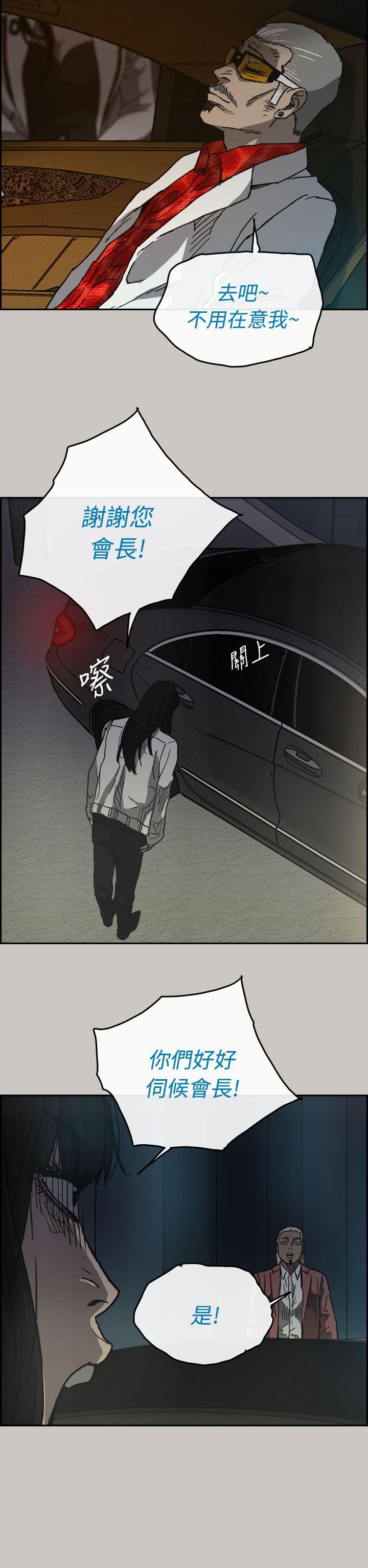 MAD小姐与司机[h漫]韩漫全集-MAD小姐与司机-第34話无删减无遮挡章节图片 
