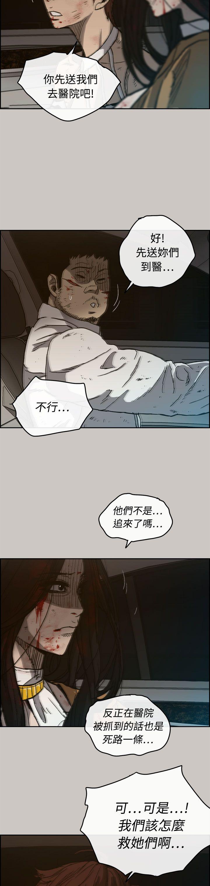 MAD小姐与司机[h漫]韩漫全集-MAD小姐与司机-第34話无删减无遮挡章节图片 
