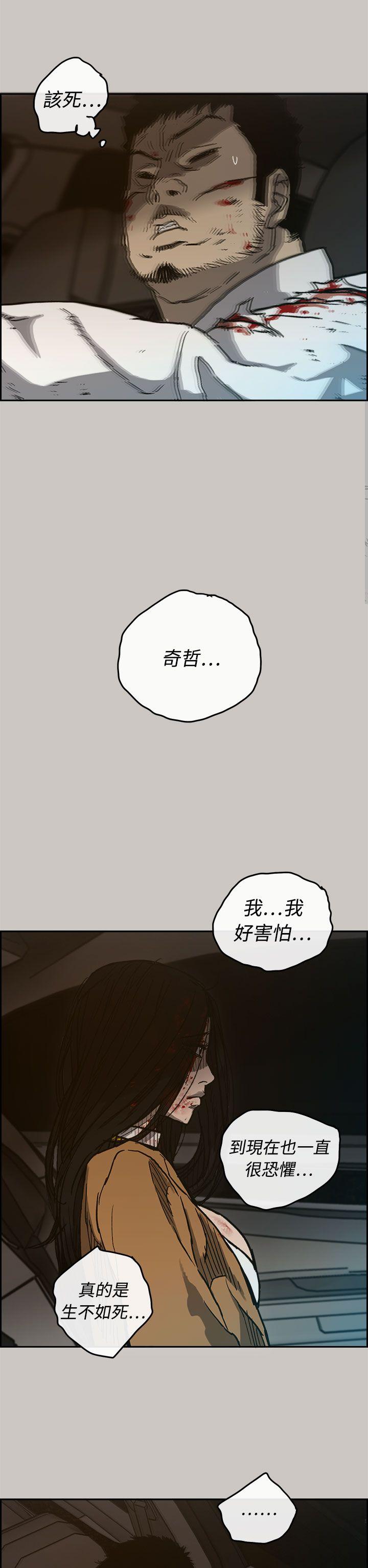 MAD小姐与司机[h漫]韩漫全集-MAD小姐与司机-第34話无删减无遮挡章节图片 