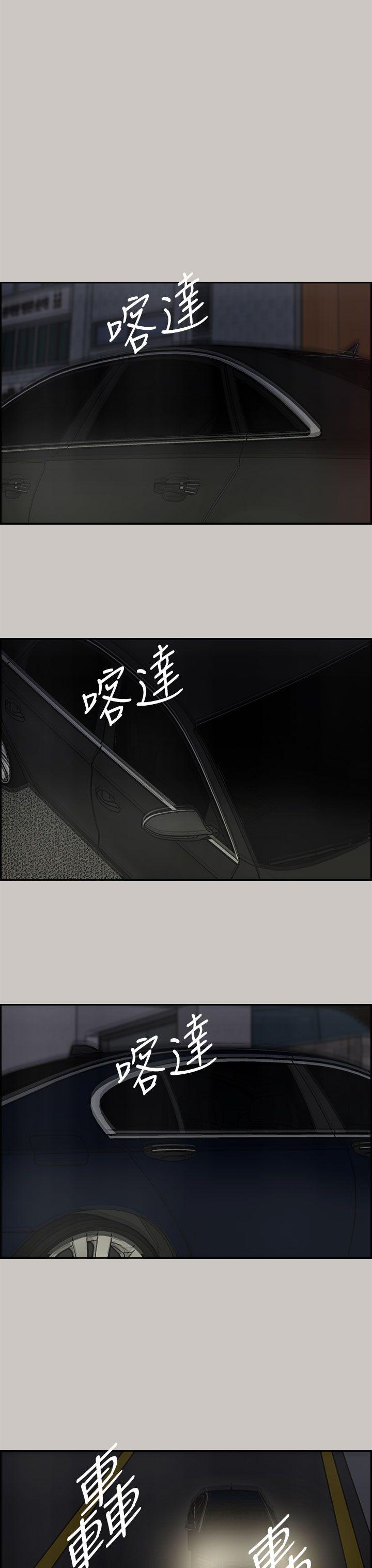 MAD小姐与司机[h漫]韩漫全集-MAD小姐与司机-第34話无删减无遮挡章节图片 