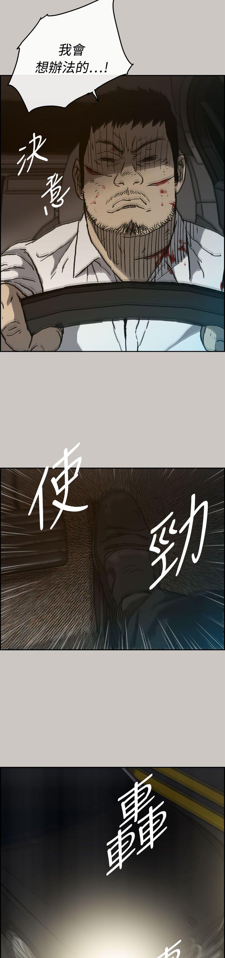 MAD小姐与司机[h漫]韩漫全集-MAD小姐与司机-第34話无删减无遮挡章节图片 