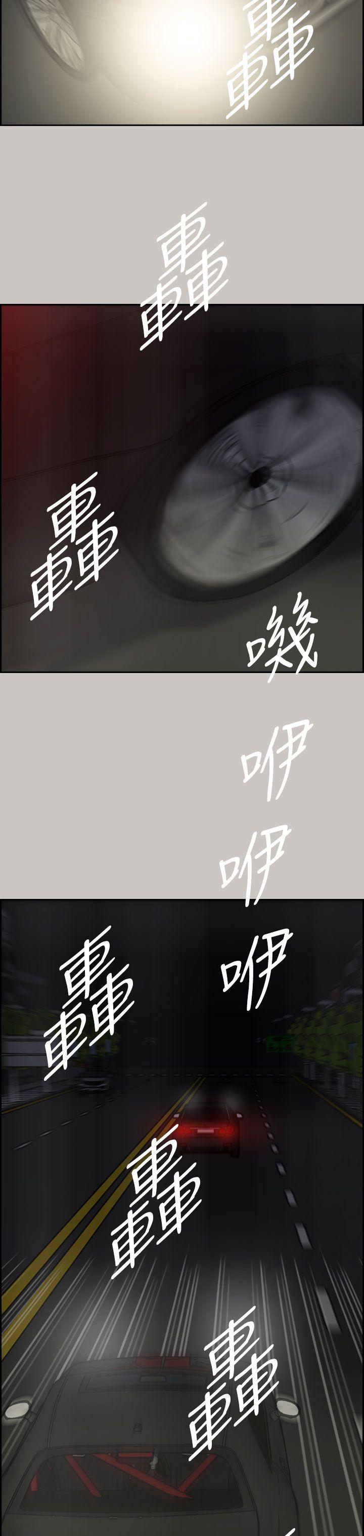 MAD小姐与司机[h漫]韩漫全集-MAD小姐与司机-第34話无删减无遮挡章节图片 