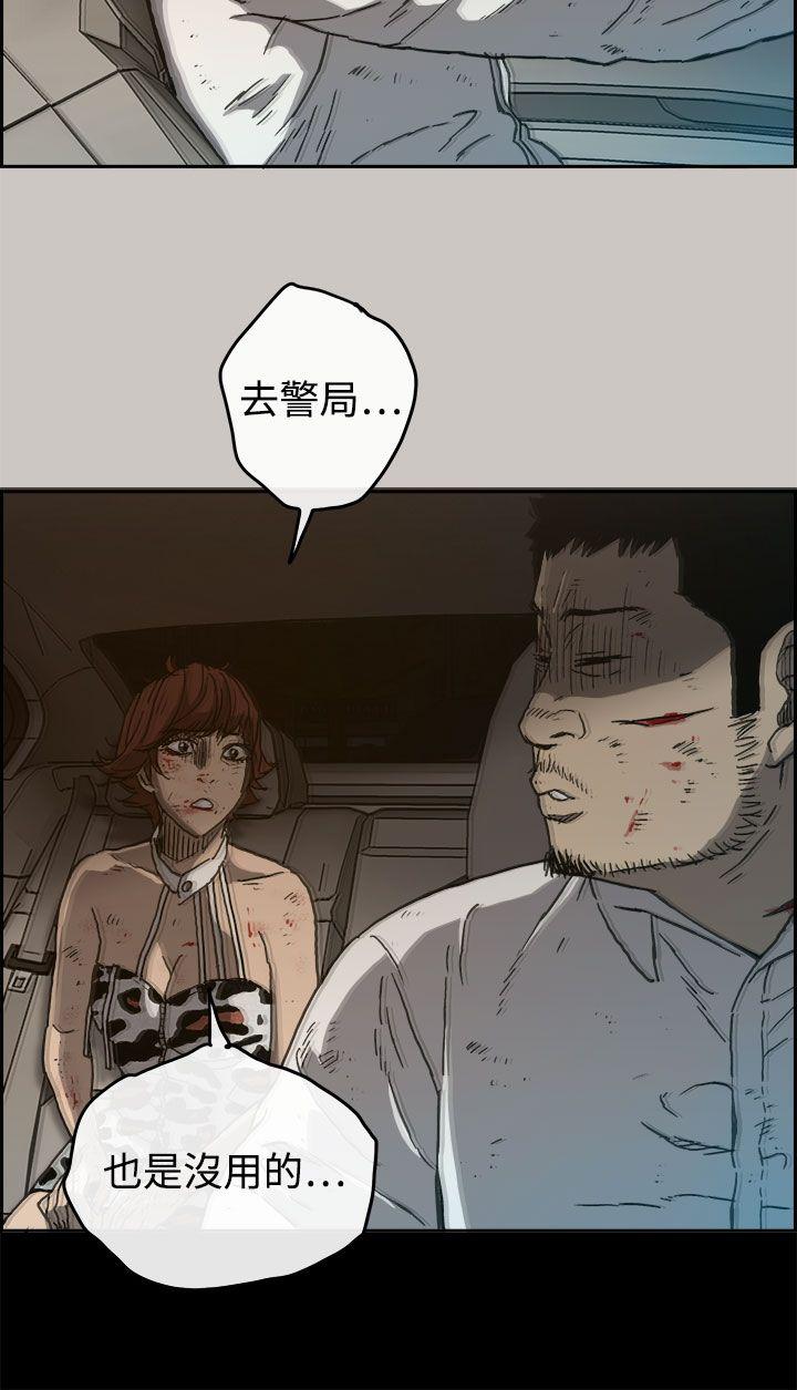 MAD小姐与司机[h漫]韩漫全集-MAD小姐与司机-第34話无删减无遮挡章节图片 