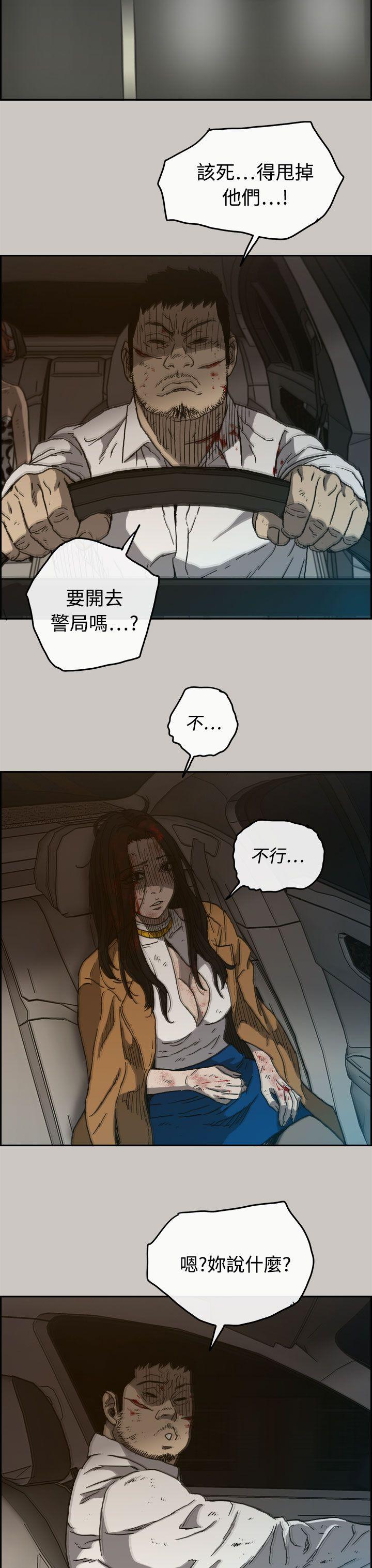 MAD小姐与司机[h漫]韩漫全集-MAD小姐与司机-第34話无删减无遮挡章节图片 
