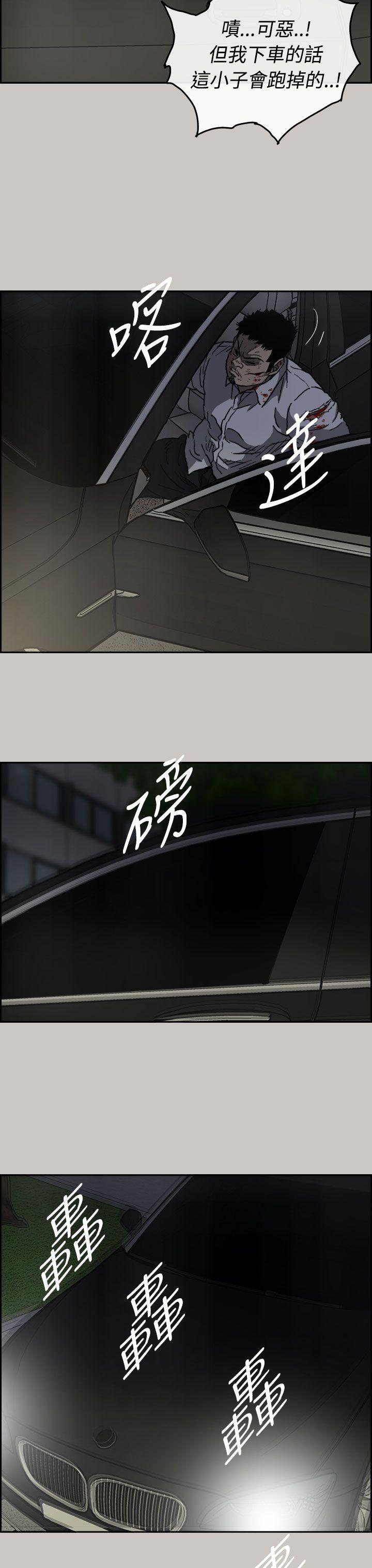 MAD小姐与司机[h漫]韩漫全集-MAD小姐与司机-第34話无删减无遮挡章节图片 