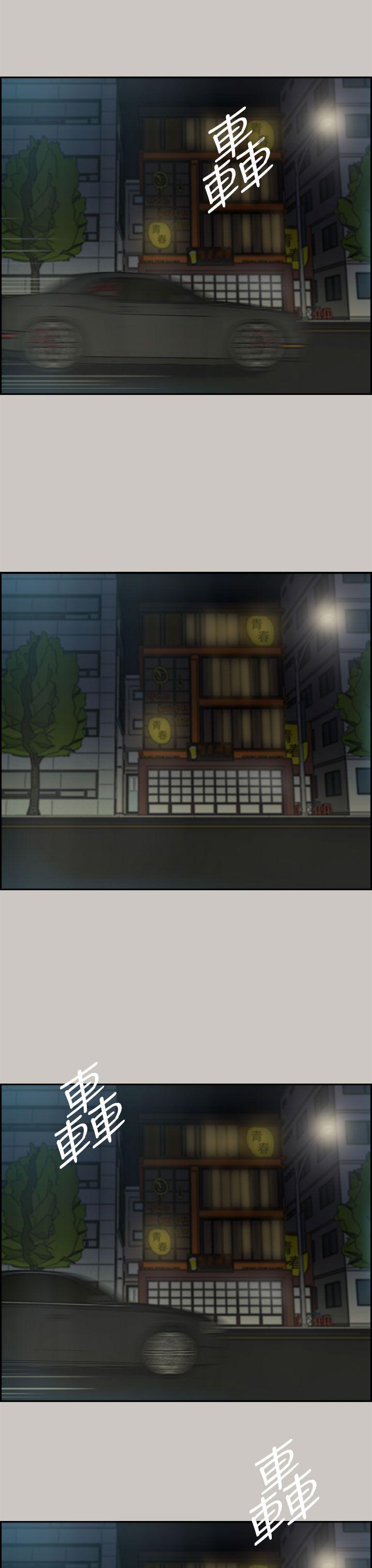 MAD小姐与司机[h漫]韩漫全集-MAD小姐与司机-第35話无删减无遮挡章节图片 