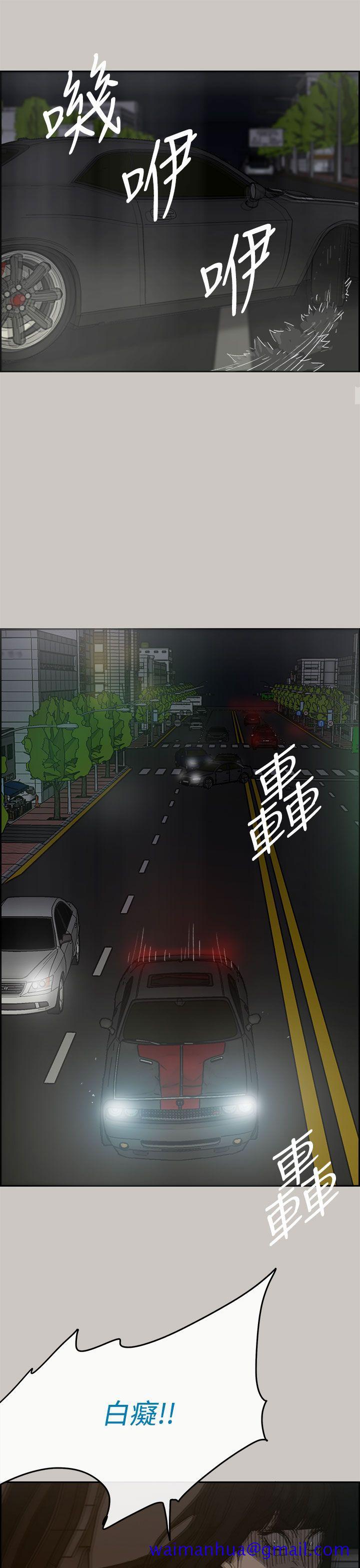 MAD小姐与司机[h漫]韩漫全集-MAD小姐与司机-第35話无删减无遮挡章节图片 
