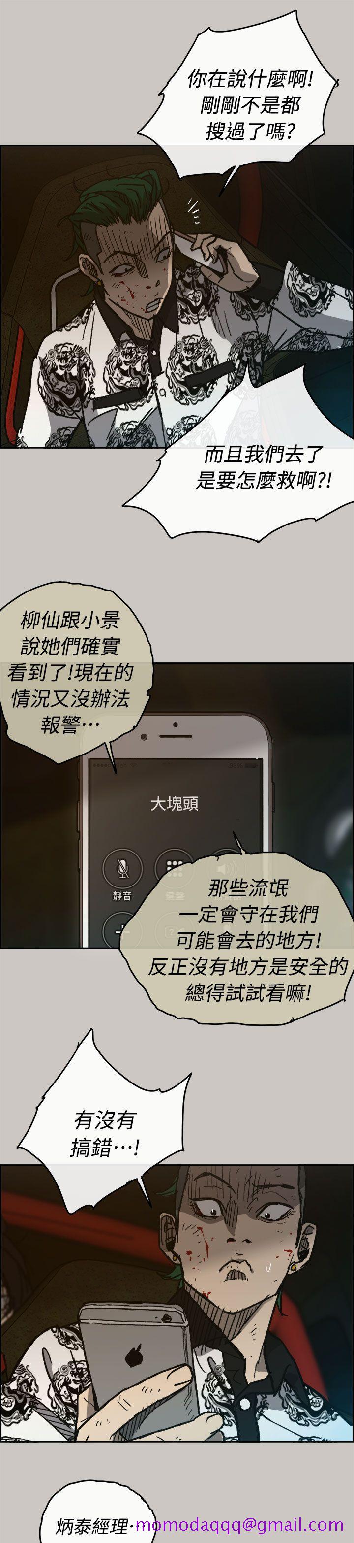 MAD小姐与司机[h漫]韩漫全集-MAD小姐与司机-第35話无删减无遮挡章节图片 