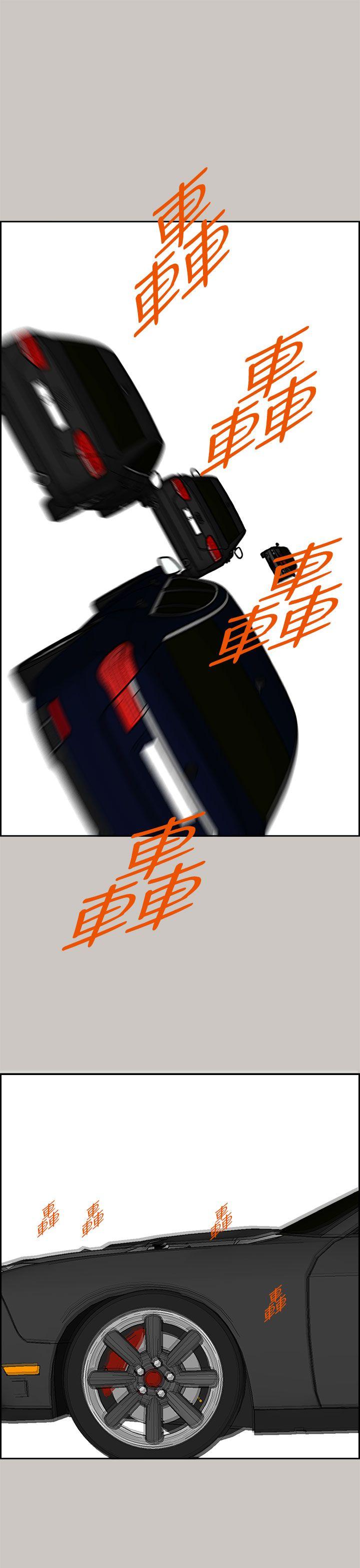 MAD小姐与司机[h漫]韩漫全集-MAD小姐与司机-第35話无删减无遮挡章节图片 