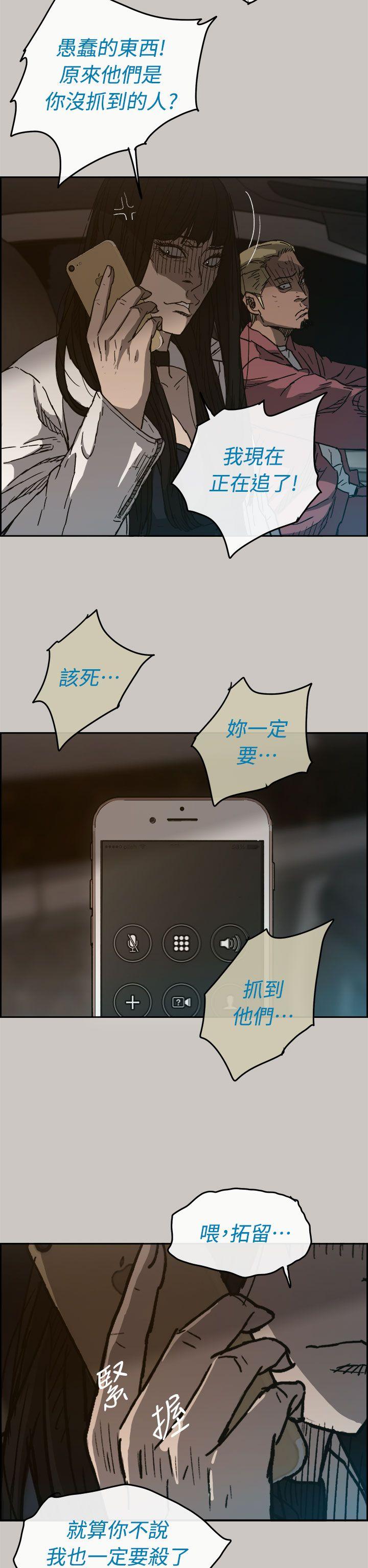 MAD小姐与司机[h漫]韩漫全集-MAD小姐与司机-第35話无删减无遮挡章节图片 