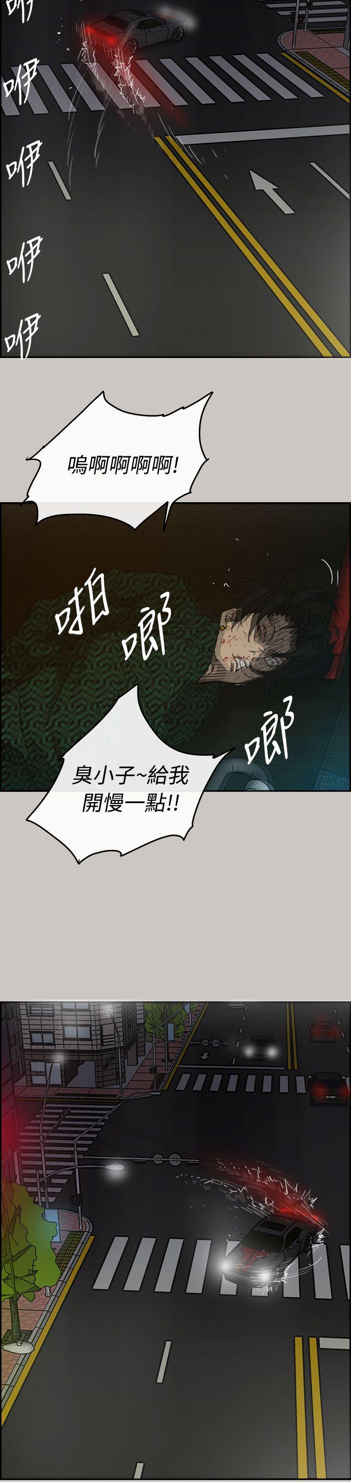 MAD小姐与司机[h漫]韩漫全集-MAD小姐与司机-第35話无删减无遮挡章节图片 