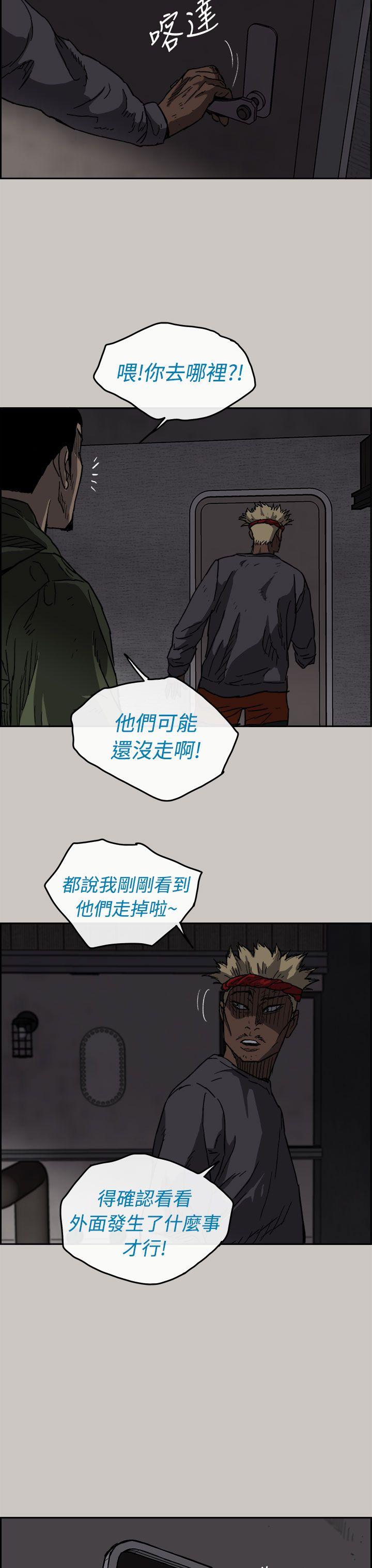 MAD小姐与司机[h漫]韩漫全集-MAD小姐与司机-第35話无删减无遮挡章节图片 