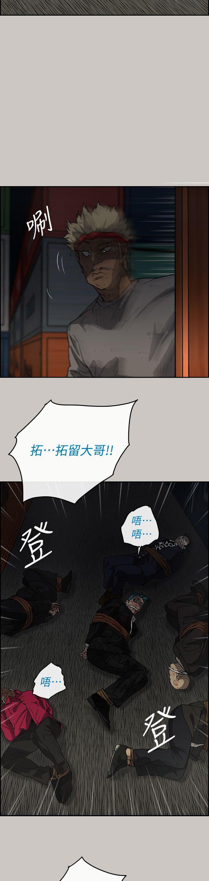 MAD小姐与司机[h漫]韩漫全集-MAD小姐与司机-第35話无删减无遮挡章节图片 