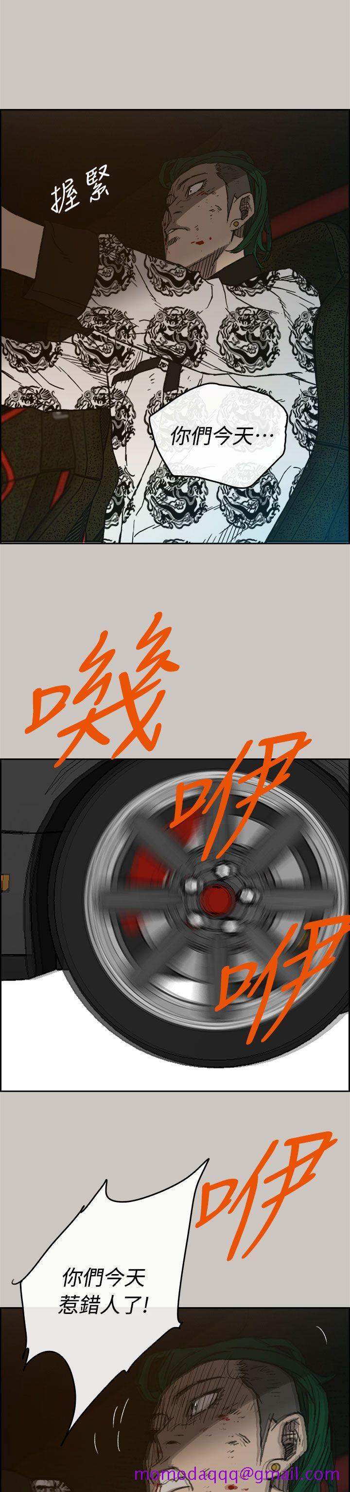 MAD小姐与司机[h漫]韩漫全集-MAD小姐与司机-第35話无删减无遮挡章节图片 